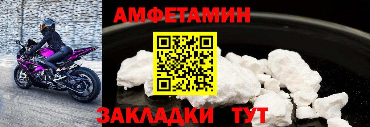 Amphetamine Розовый  Вход с VPN  Amphetamine  Строитель  АМФ 