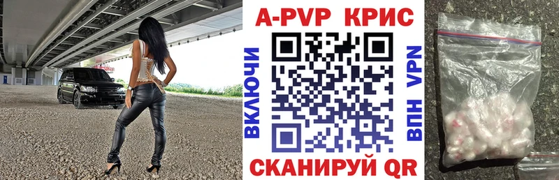 A PVP Crystall Строитель