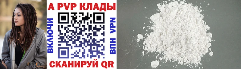 наркошоп Строитель A PVP мука