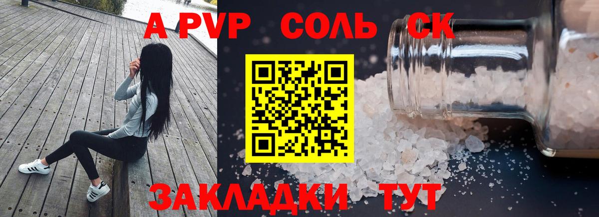 Строитель  Alfa_PVP VHQ  Вход с VPN  A-PVP Соль  Alpha PVP  A-PVP СК КРИС 