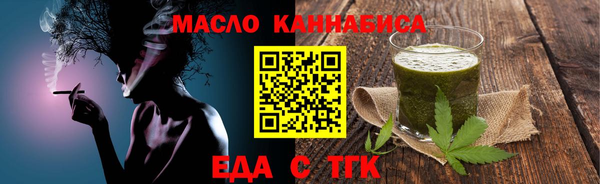 Cannafood марихуана  Вход с VPN  Строитель 