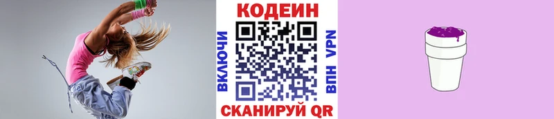 цены наркотик  Строитель  Кодеиновый сироп Lean напиток Lean (лин) 