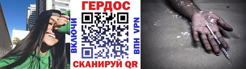 ГЕРОИН гречка  продажа наркотиков  Строитель 
