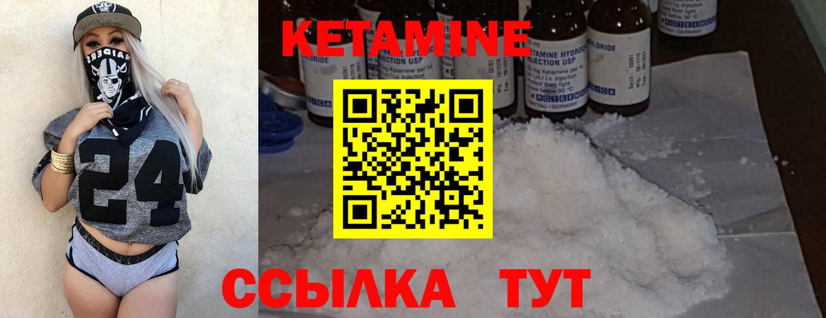 КЕТАМИН ketamine  Кетамин ketamine  Вход с VPN  Строитель 