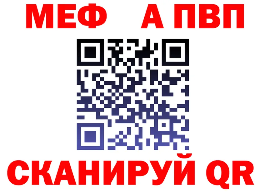 APVP Crystall как зайти shop MEGA Строитель