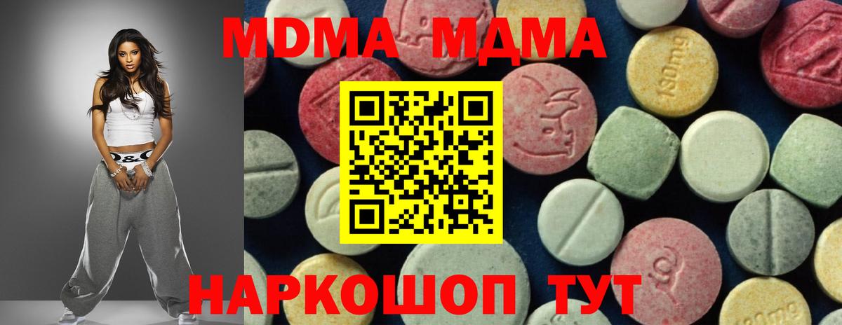 MDMA молли Строитель