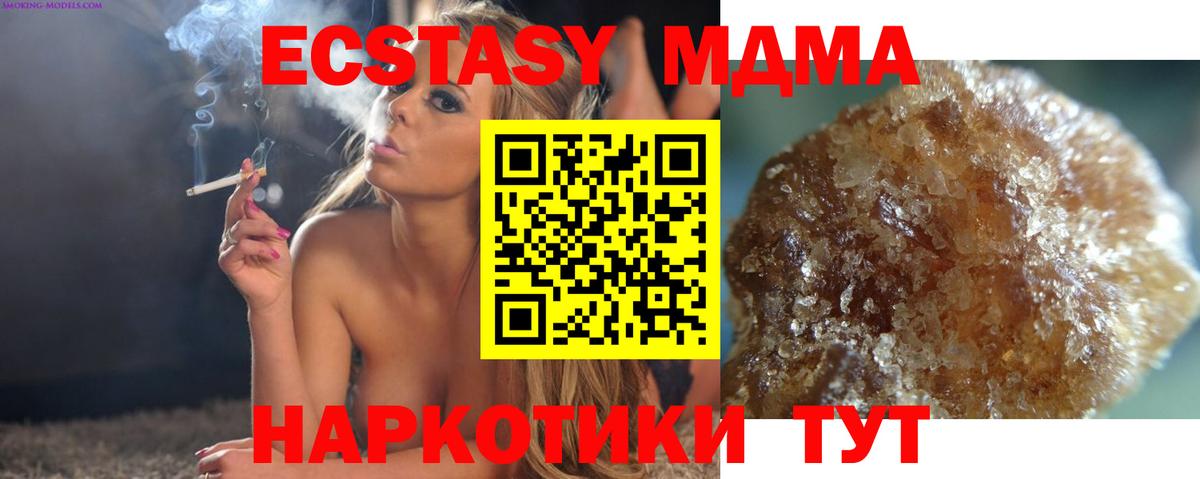 MDMA  Вход с VPN  Строитель  MDMA молли  MDMA Molly 