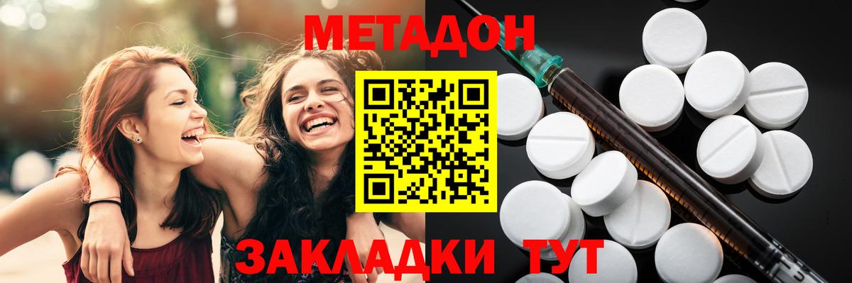 МЕТАДОН белоснежный Строитель