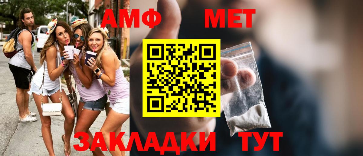 Строитель  Первитин  Вход с VPN  Метамфетамин мет 