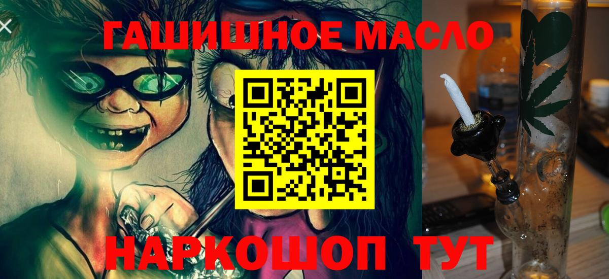 ТГК жижа  ТГК гашишное масло  Вход с VPN  Строитель 