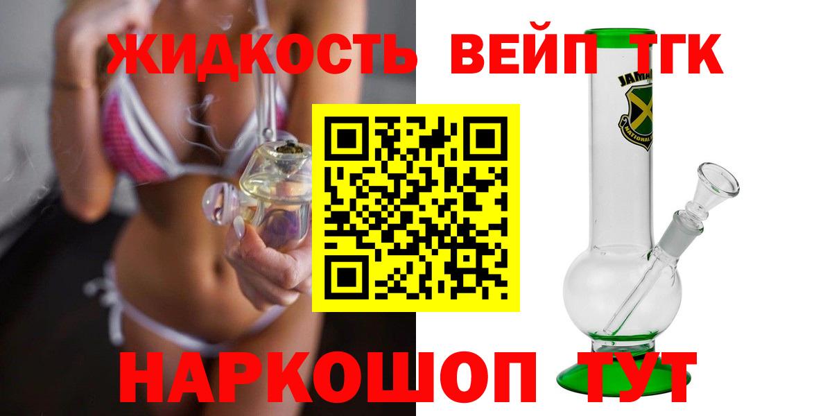 ТГК жижа Строитель